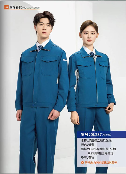 工装生产厂家-工服