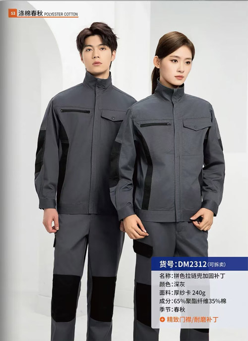 工装生产厂家-工服