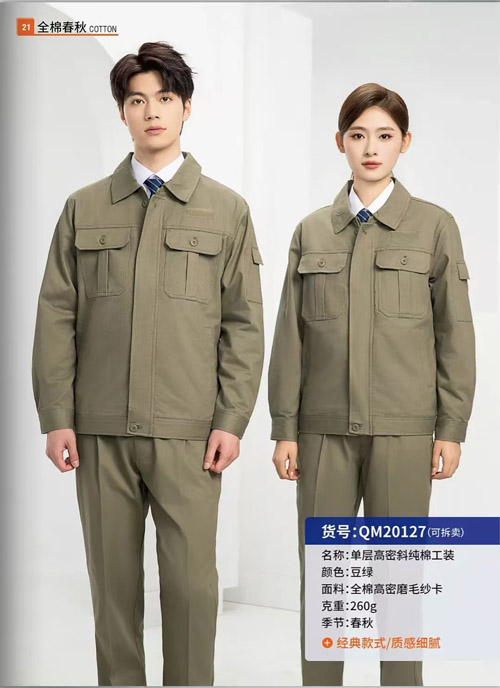 工装生产厂家-工服