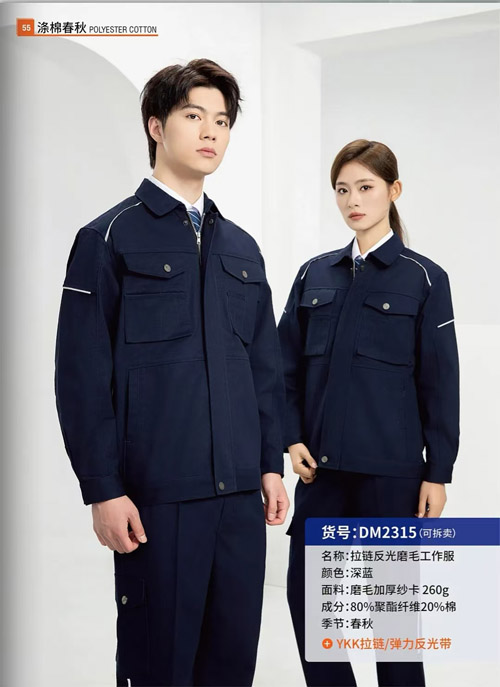 工装生产厂家-工服