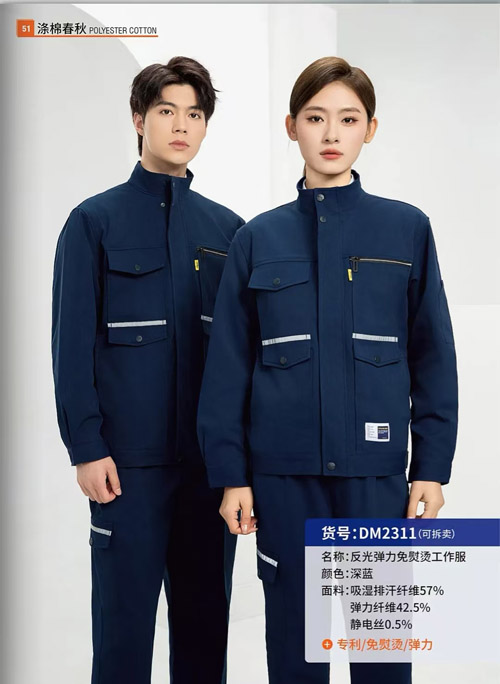 工装生产厂家-工服