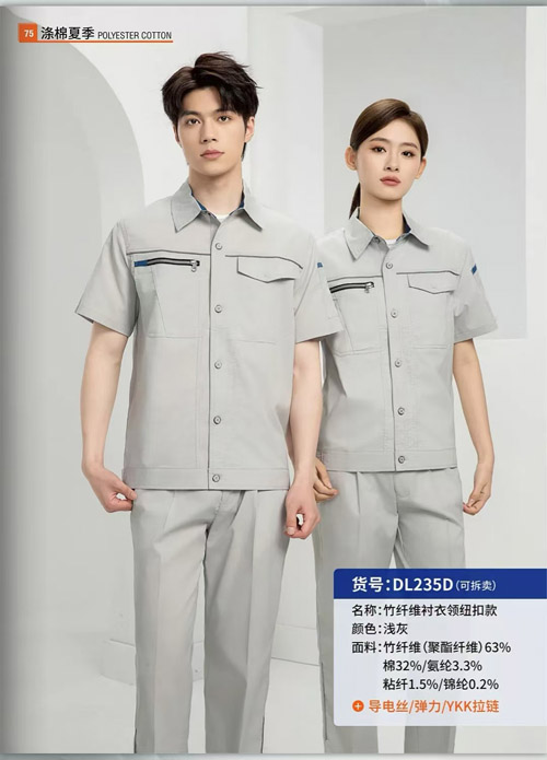 工装生产厂家-工服