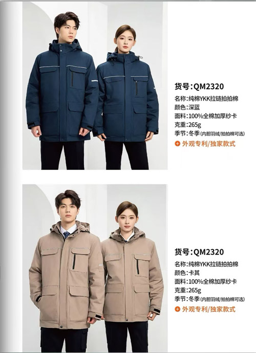 工装生产厂家-工服