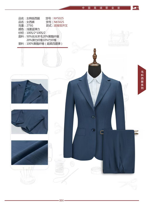 工装生产厂家-西服