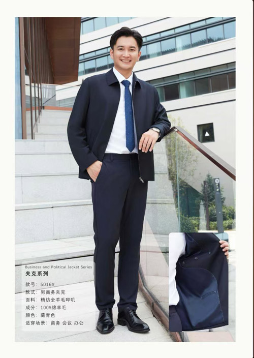 工装生产厂家-西服